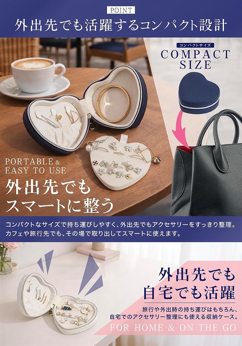 アクセサリーケース 持ち運び ジュエリーケース 小さい ハート 携帯用