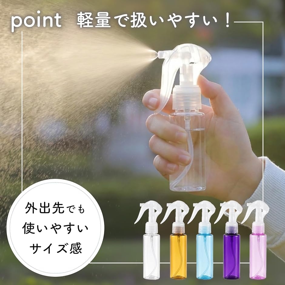 霧吹き スプレーボトル 5色セット 60ml 小分け アルコール対応 ミニ
