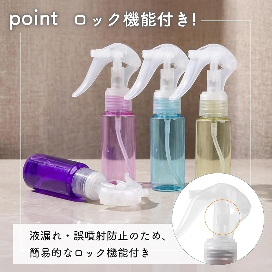 携帯用スプレーボトル60本セット 霧吹き スプレーボトル 5色セット 60ml 小分け アルコール対応 ミニ