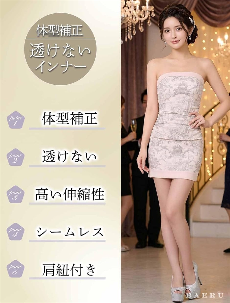 補正スリップ ペチコート透けないベージュストラップ取り外し可能 お腹