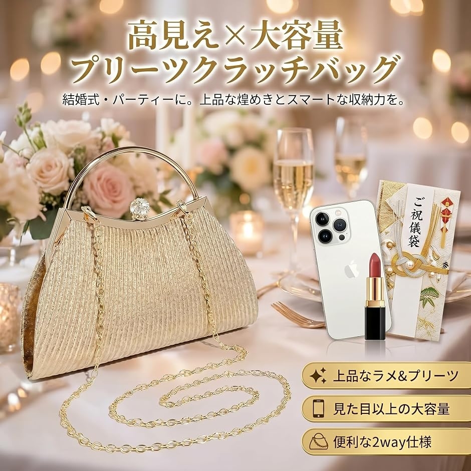 パーティーバッグ クラッチバッグ 結婚式 お呼ばれ 大きめ 高見え大