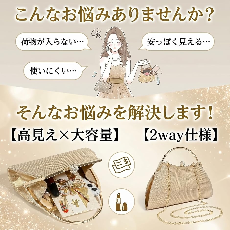 パーティーバッグ クラッチバッグ 結婚式 お呼ばれ 大きめ 高見え大