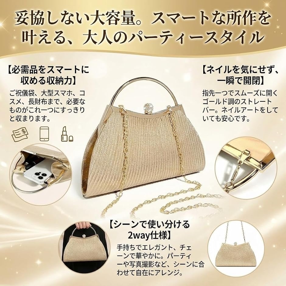 Rodo ゴールド パーティーバッグ タッセル付き がま口 クラッチ パーティーバッグ クラッチバッグ 結婚式 お呼ばれ 大きめ 高見え大