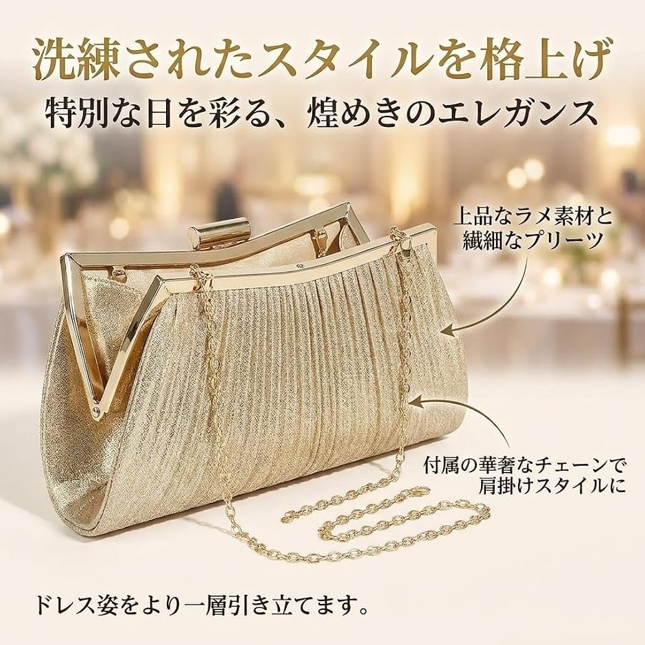リボン型クリアゴールドパーティーバッグ パーティーバッグ クラッチバッグ 結婚式 お呼ばれ 大きめ 高見え大