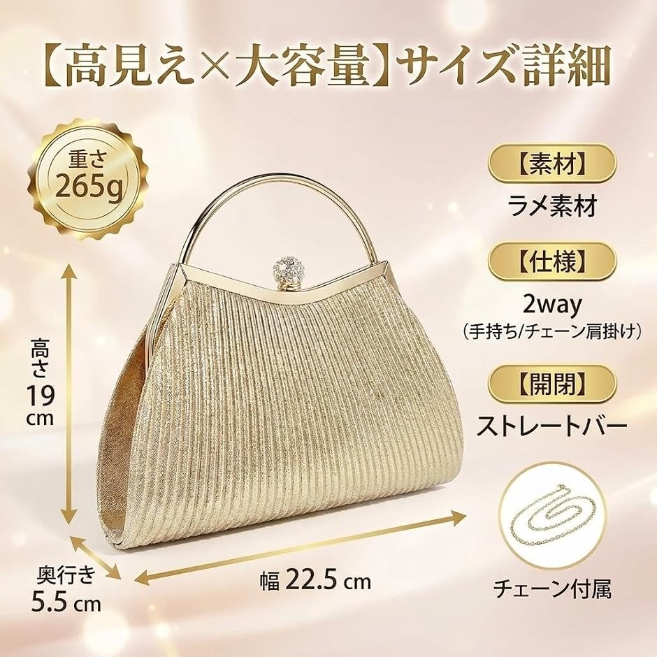 パーティーバッグ クラッチバッグ 結婚式 お呼ばれ 大きめ 高見え大