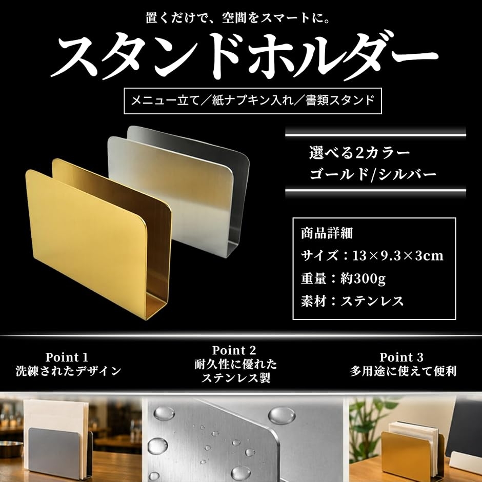メニュースタンド 卓上 紙ナプキン入れ ステンレス 紙ナプキンホルダー