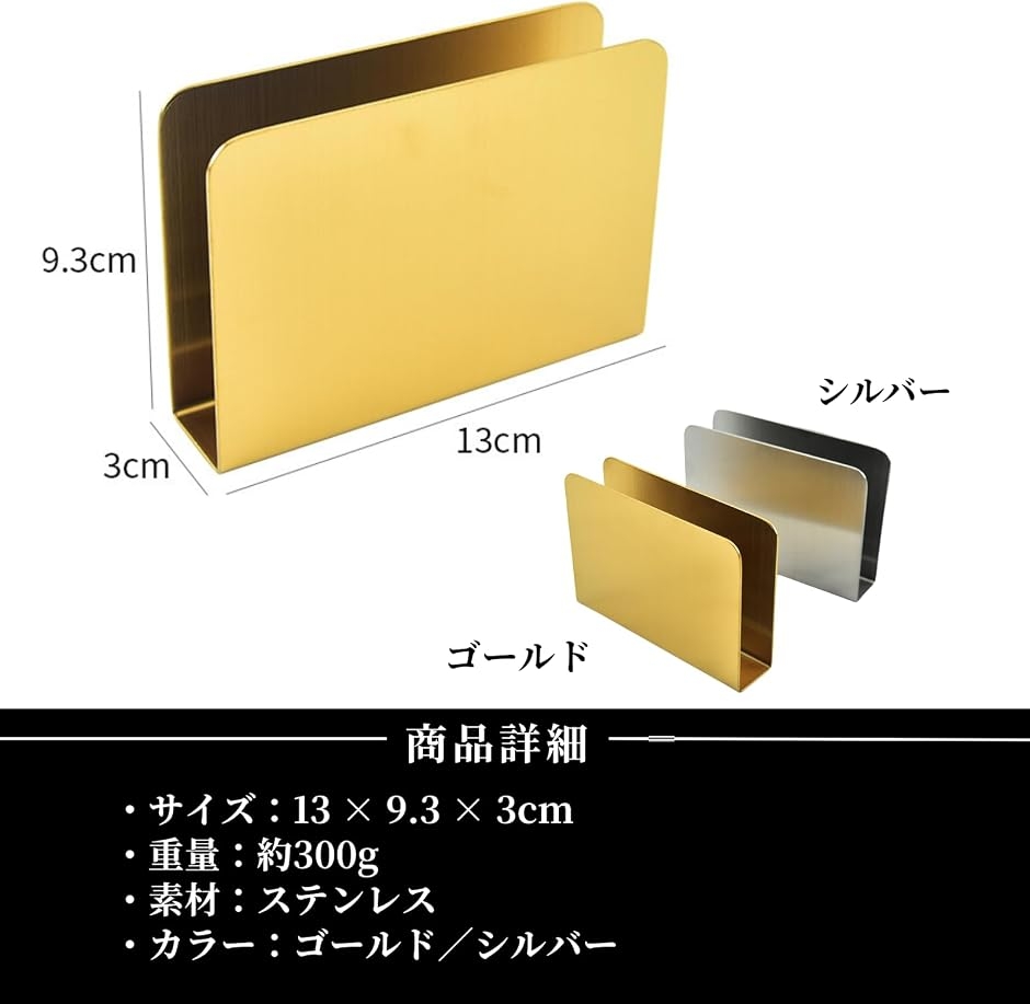 メニュースタンド 卓上 紙ナプキン入れ ステンレス 紙ナプキンホルダー