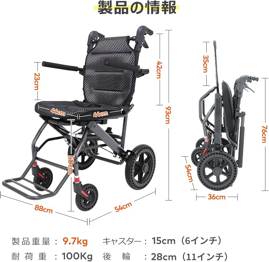 車椅子 折りたたみ 軽量9.7kg コンパクト 介助式 アルミ製 車いす 段差