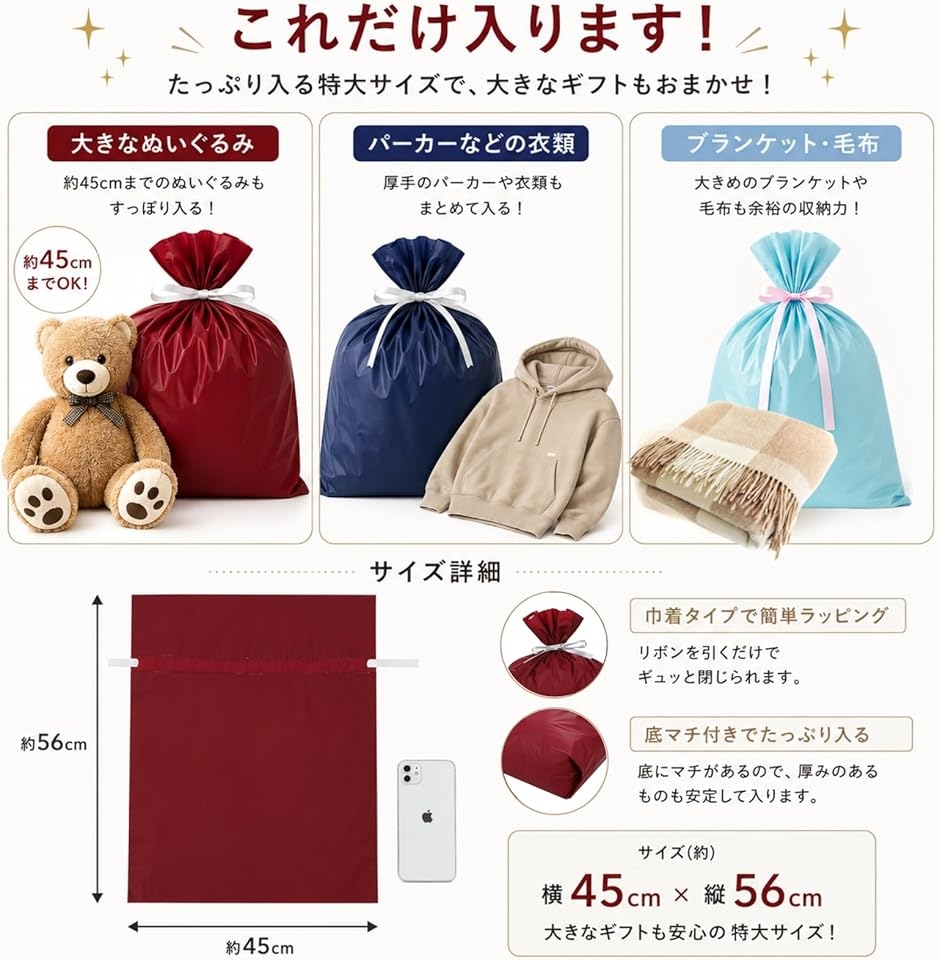 ラッピング 袋 ギフトバッグ 大 誕生日 プレゼント 巾着 大きめ マチ 