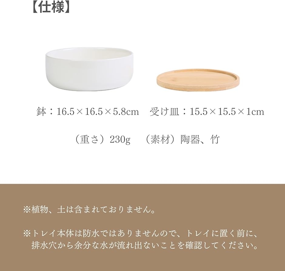 植木鉢 陶器 多肉植物 寄せ植え プランター 鉢底ネット セット 円形