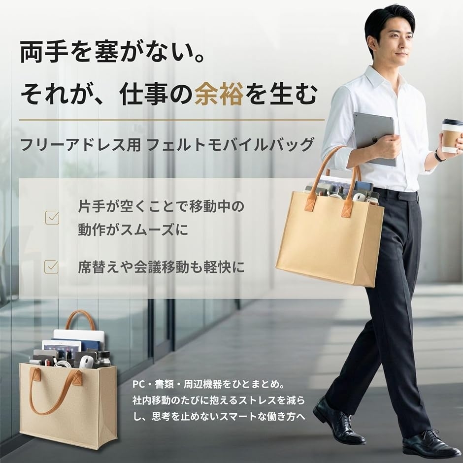 フリーアドレス バッグ モバイルバッグ フェル...の詳細画像1