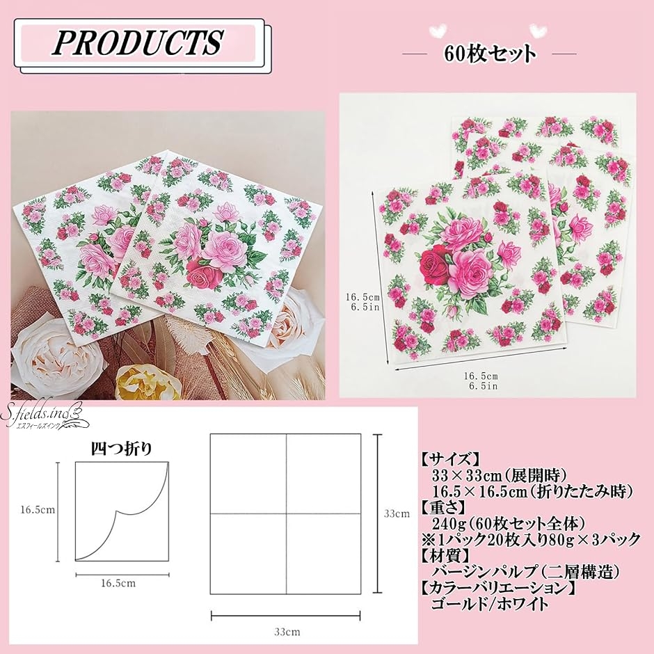 ペーパーナプキン 花柄 紙ナプキン 60枚セット バラ 北欧 デコパージュ