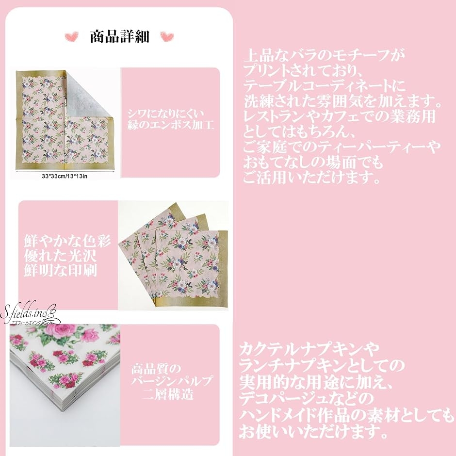 ペーパーナプキン 花柄 紙ナプキン 60枚セット バラ 北欧 デコパージュ