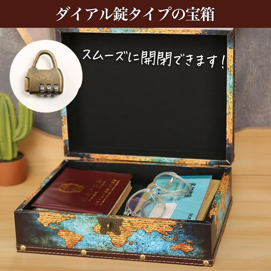 宝箱 鍵付き 木箱 小物入れ ダイヤル錠付き 木製 鍵付き箱 金庫 世界