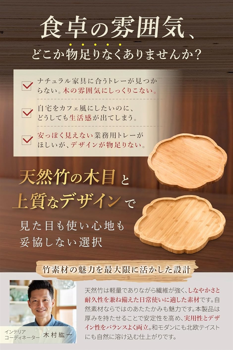 インテリアコーディネーター監修 お盆 トレー ...の詳細画像3