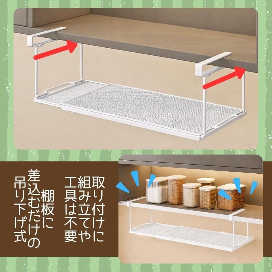 吊るし棚 吊り下げ棚 伸縮式 吊り戸棚収納ラック 折り畳み 戸棚下バスケット