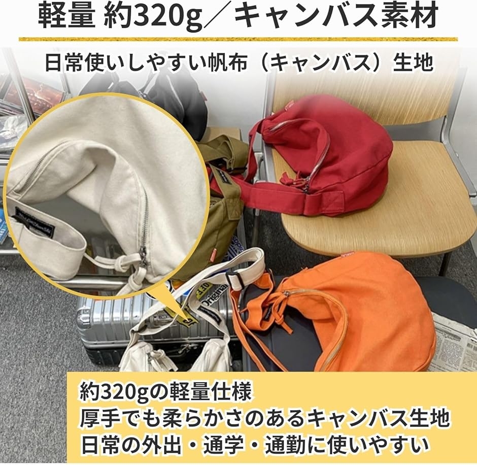 ショルダーバッグ 斜め掛け キャンバストート 無地 軽量 大容量 