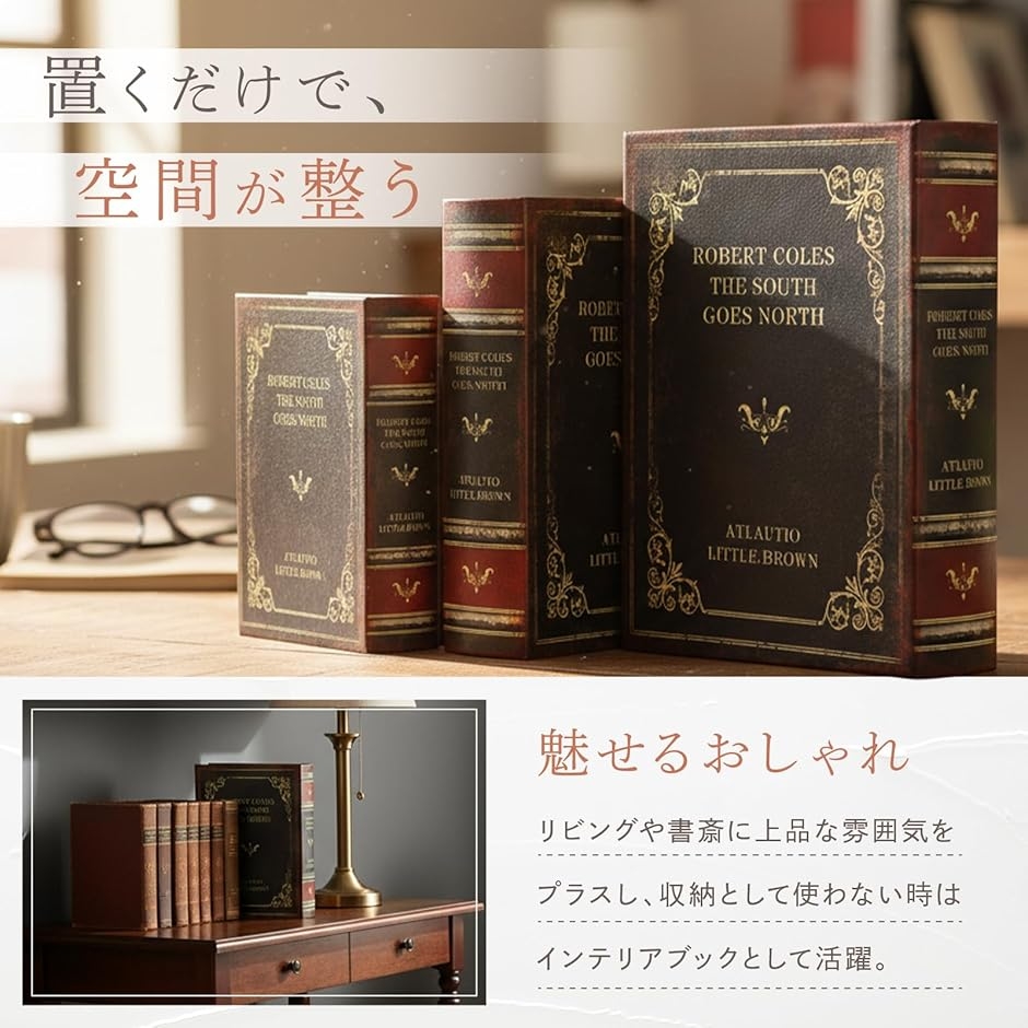 フェイクブック ダミーブック インテリア レトロ 小物入れ 収納 本型