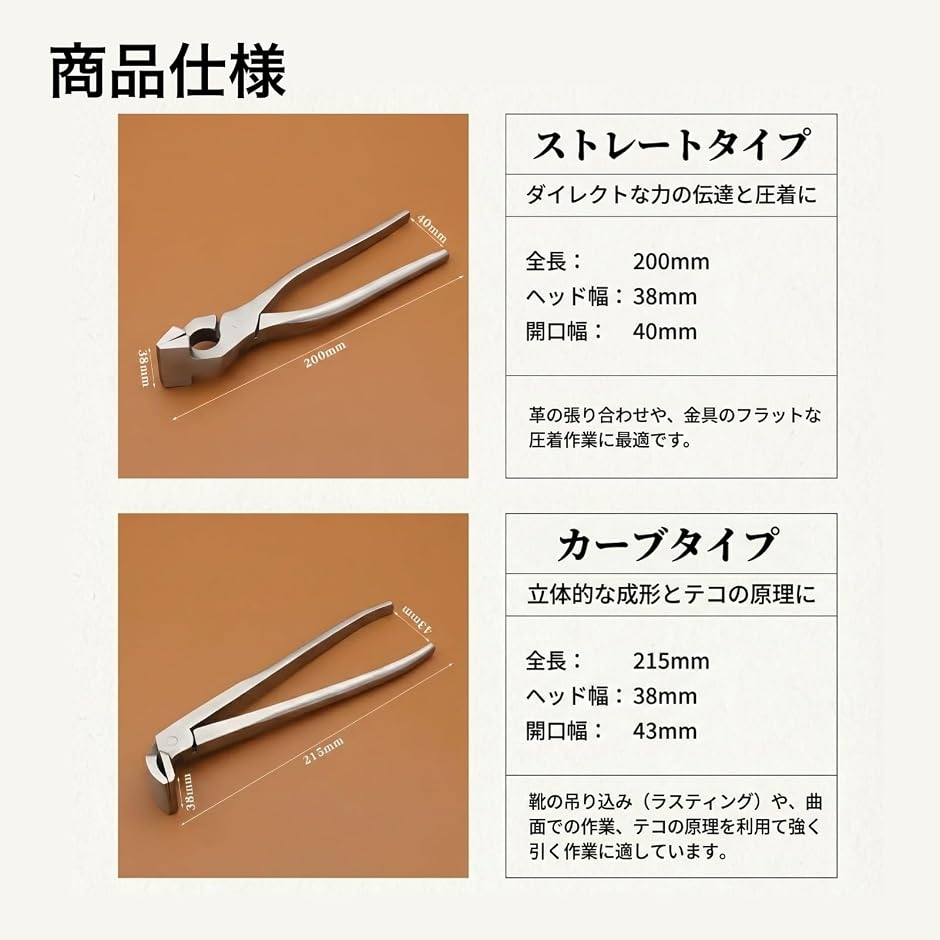 平ヤットコ ペンチ 手芸 レザークラフト (カーブ)の詳細画像5