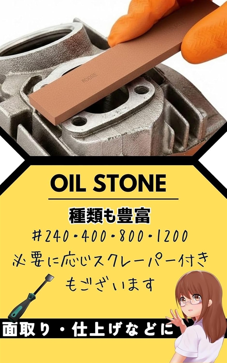 バイク用 オイルストーン 砥石 油砥石 面取り 仕上げ バイク整備