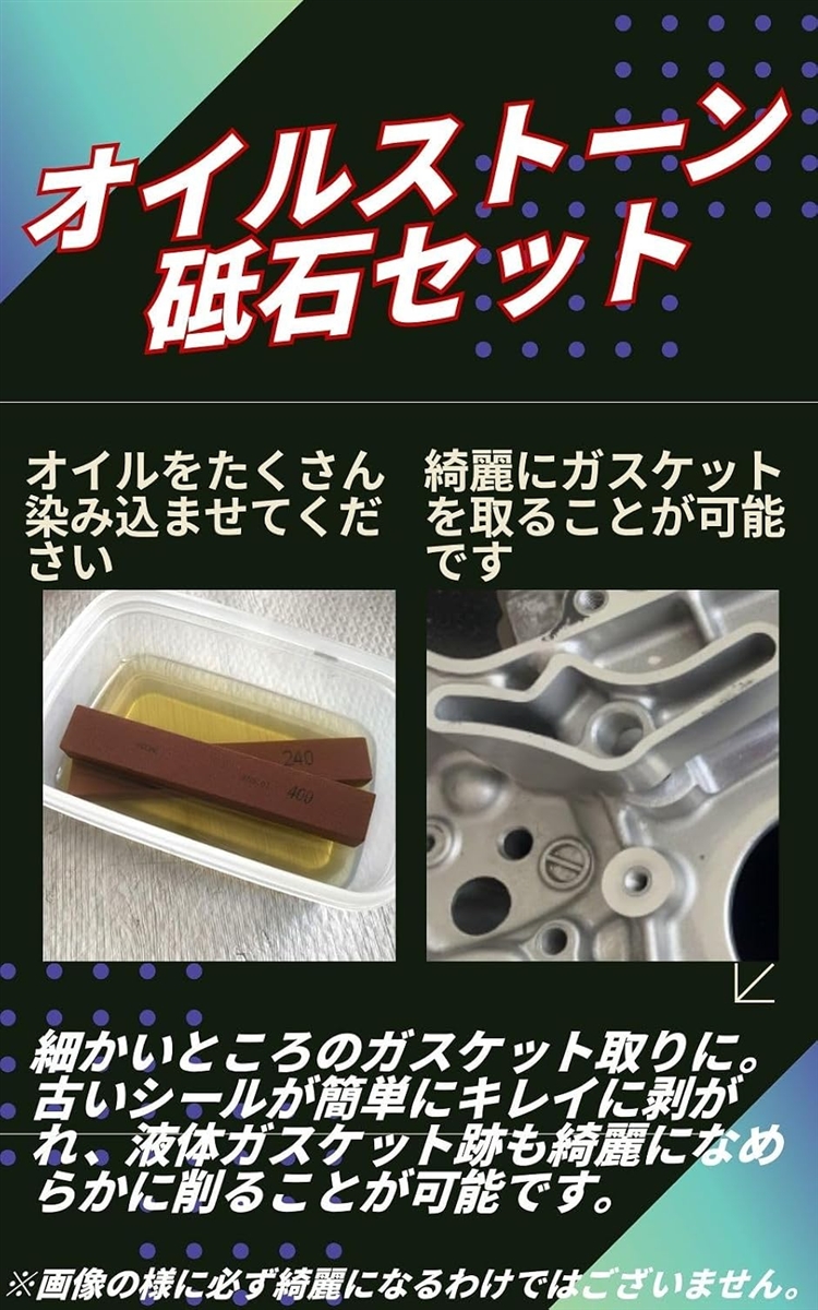 バイク用 オイルストーン 砥石 油砥石 面取り 仕上げ バイク整備