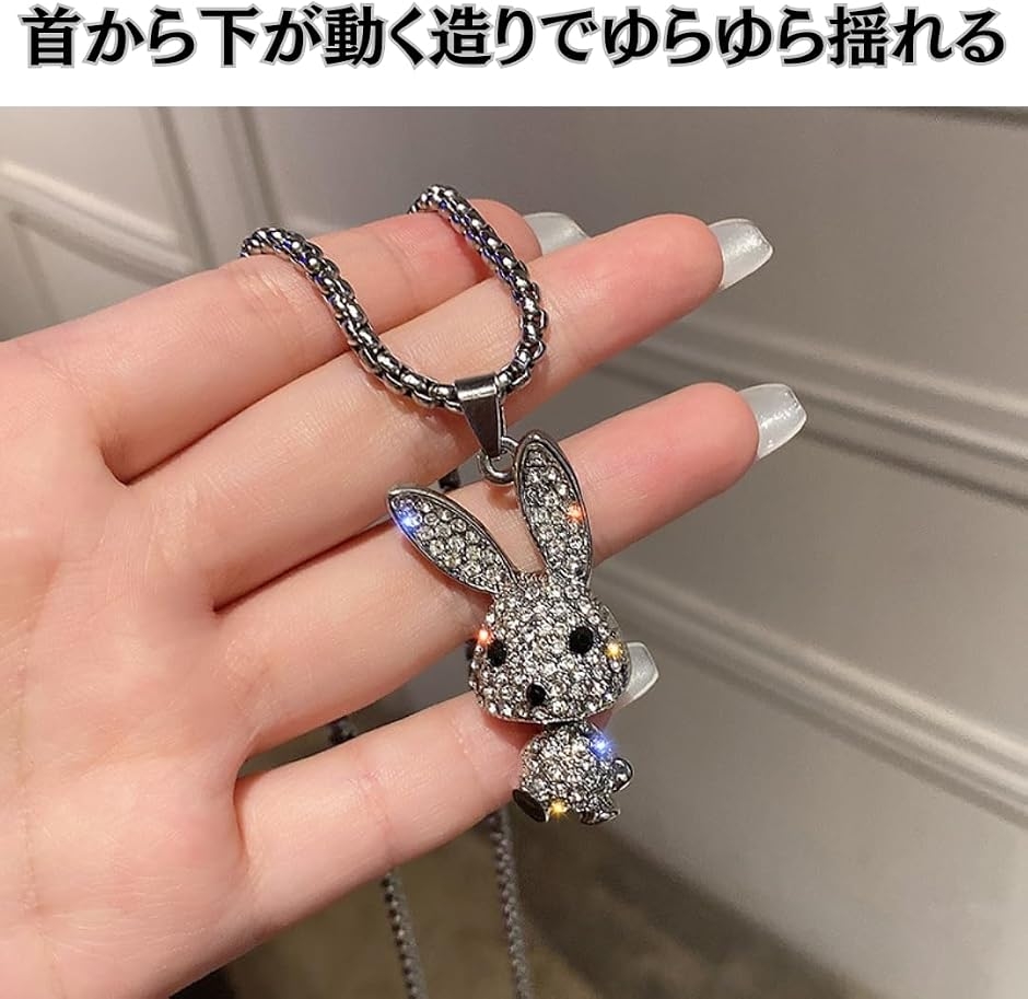 ウサギ ネックレス レディース キラキラ 揺れる チタン ペンダント