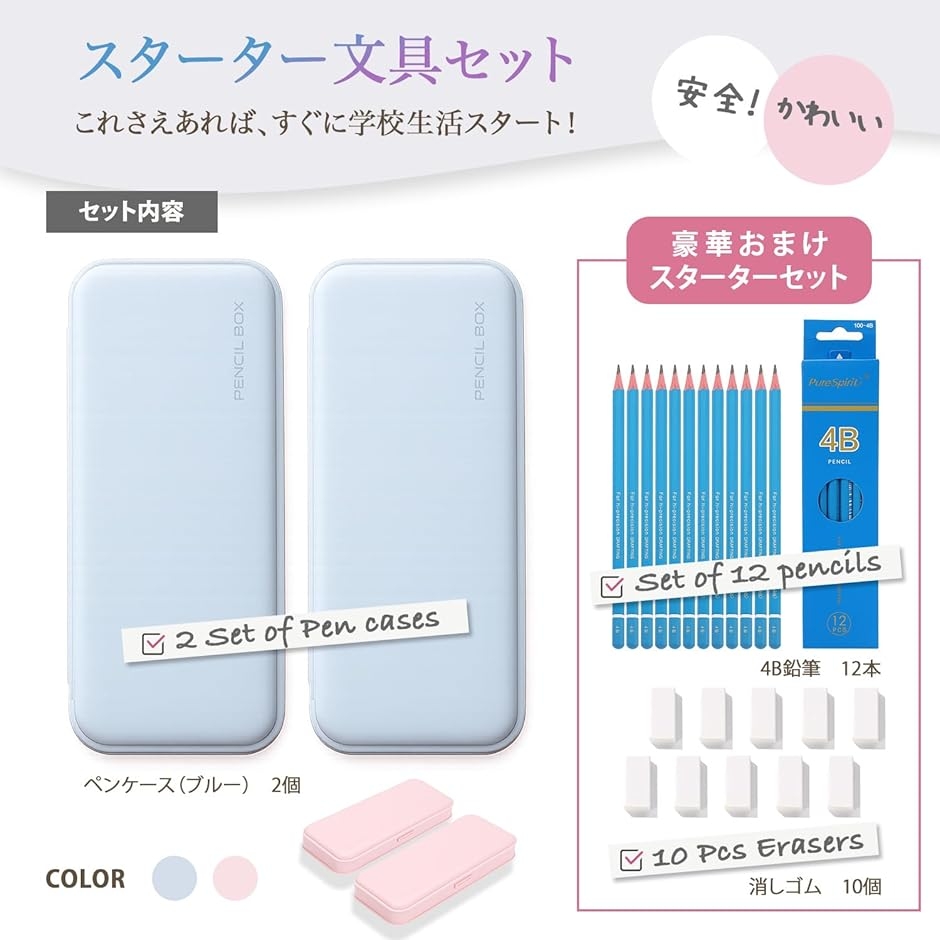 ペンケース 2個 セット 小学生 なくしがちな文具のストックで安心