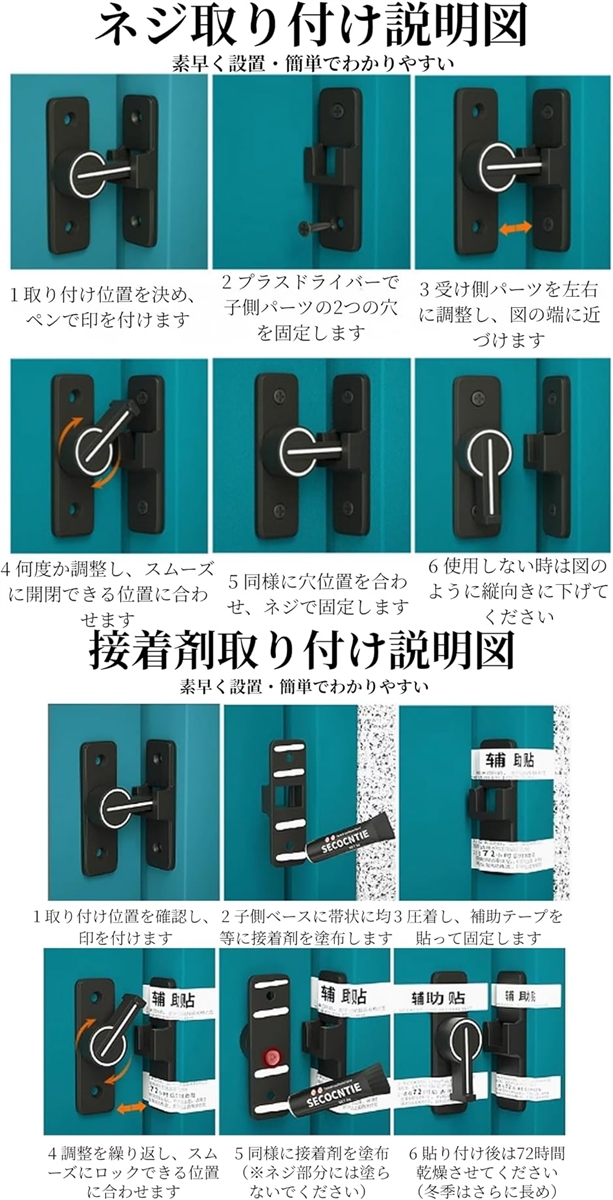 ドアロック 後付け 玄関ドア 90度と180度兼用 回転式蛍光扉 室内ドア