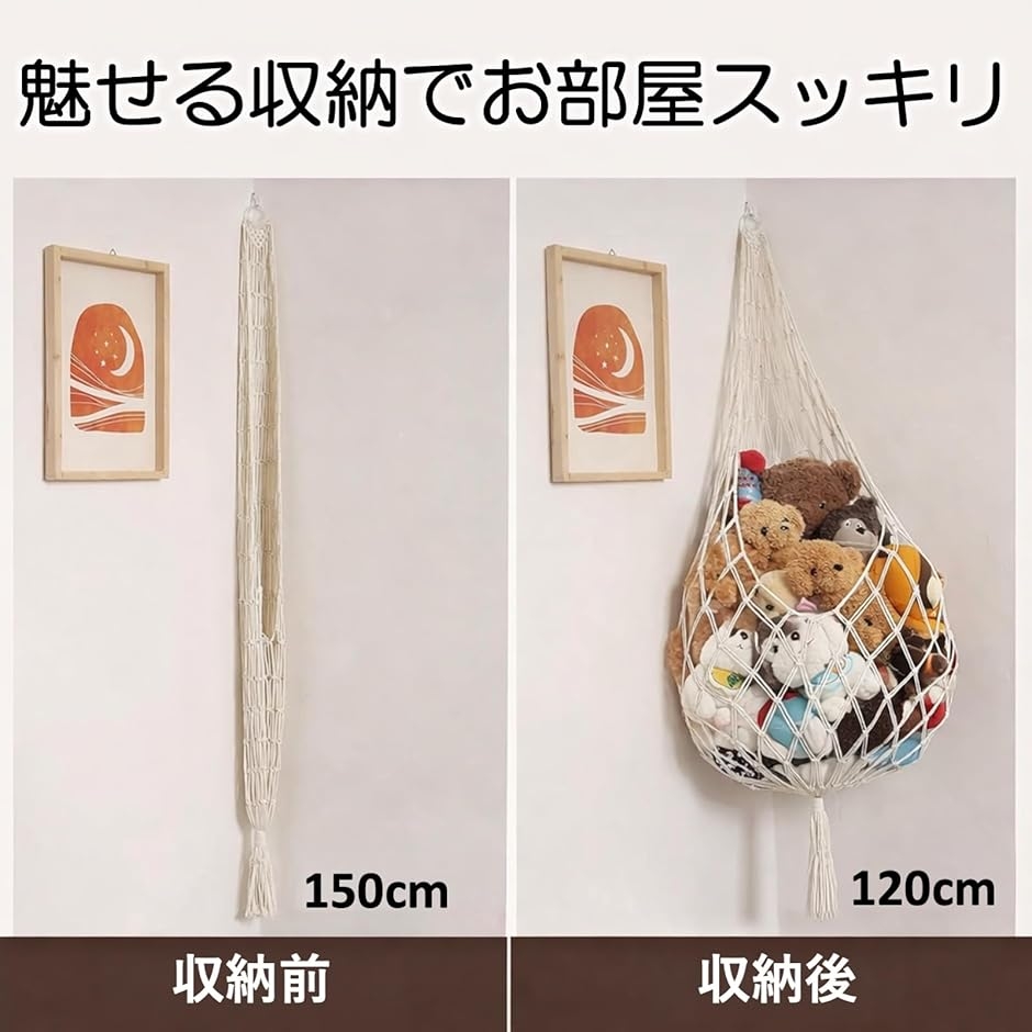 ぬいぐるみ収納 ハンモック 収納ネット 吊り下げ 壁面 コーナー 三角