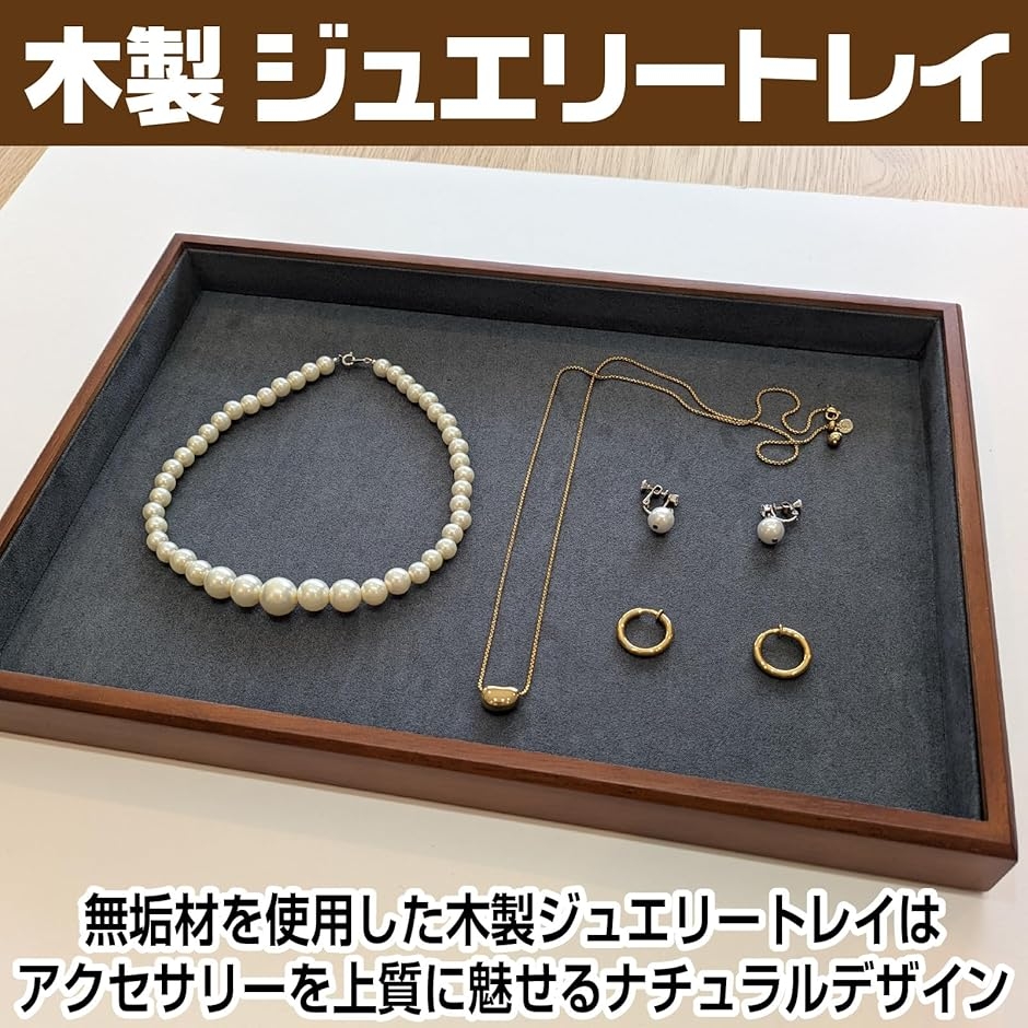純銅 ジュエリートレイ 木製 ジュエリートレイ アクセサリートレイ ジュエリーケース 接客