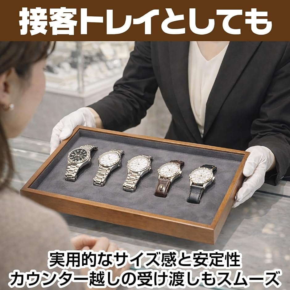 木製 ジュエリートレイ アクセサリートレイ ジュエリーケース 接客
