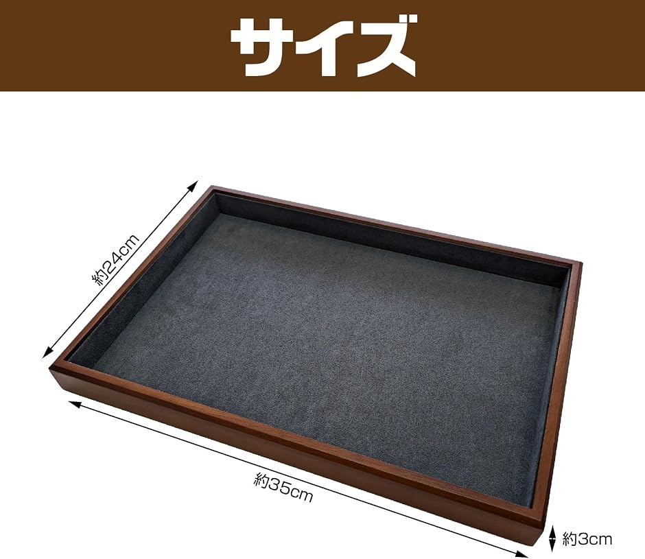 木製 ジュエリートレイ アクセサリートレイ ジュエリーケース 接客