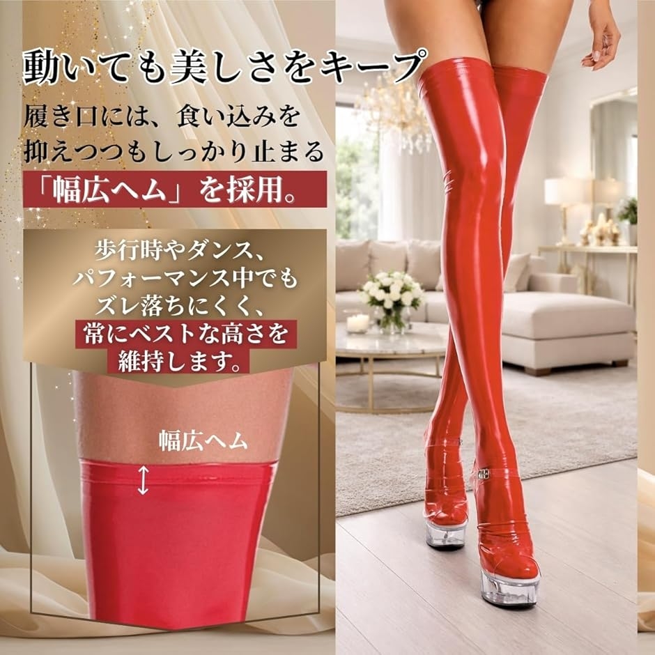 ニーハイソックス ラバー ストッキング サイハイソックス 光沢エナメル