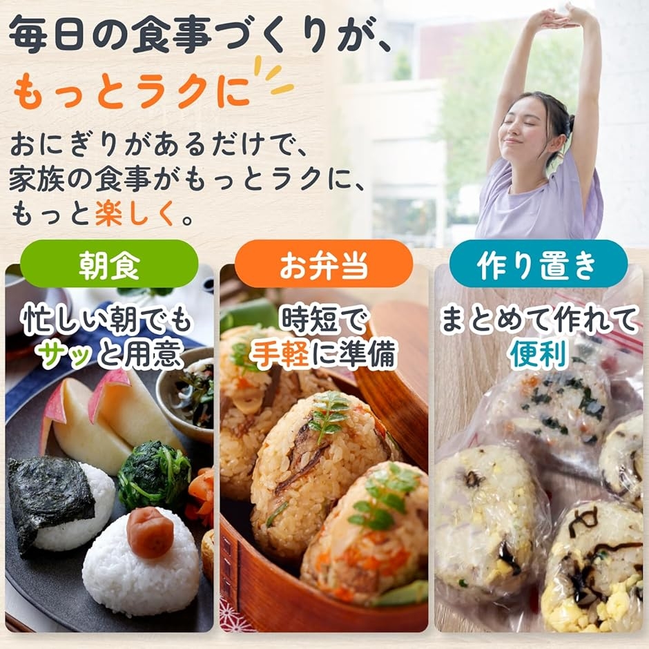 日本製・食品衛生法適合おにぎり押型 大型 おにぎりメーカー 2個同時