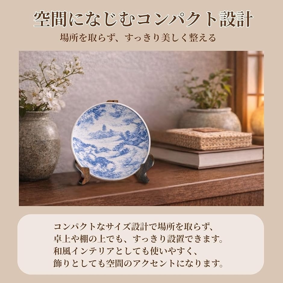 皿立て スタンド 木製 収納 写真立て 額縁立て 飾り皿 和風 卓上 (B