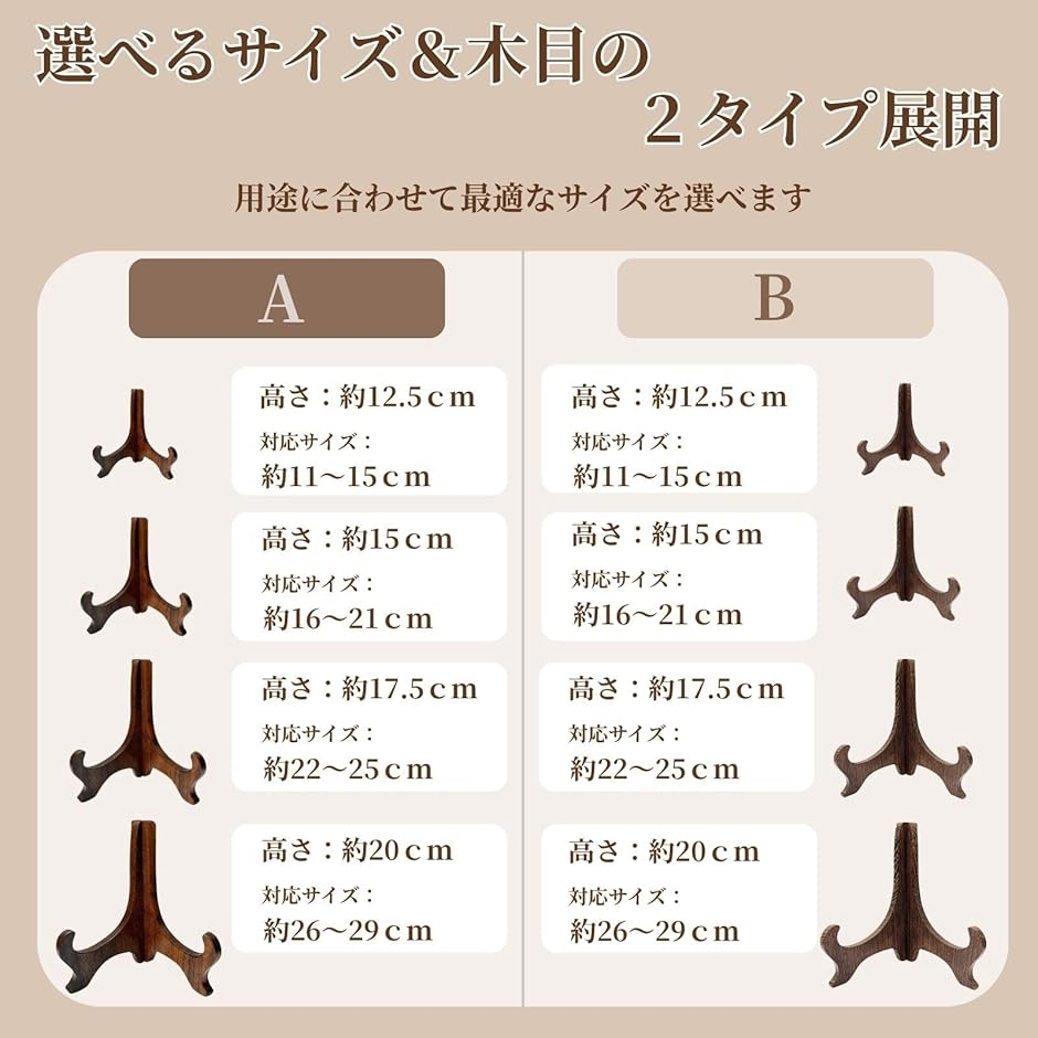 新品、皿立て、　　高さ、25.センチ。 皿立て スタンド 木製 収納 写真立て 額縁立て 飾り皿 和風 卓上 (B