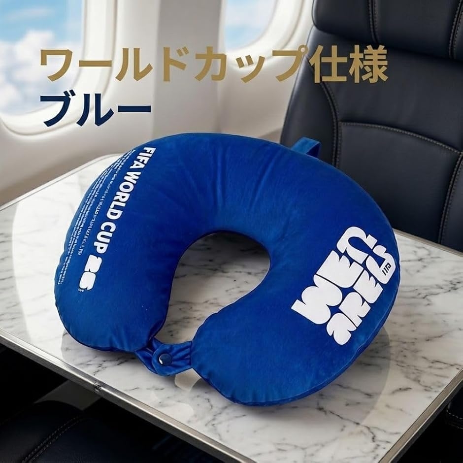 公式ライセンス商品ワールドカップ 2026 ネッククッション ビーズ U字