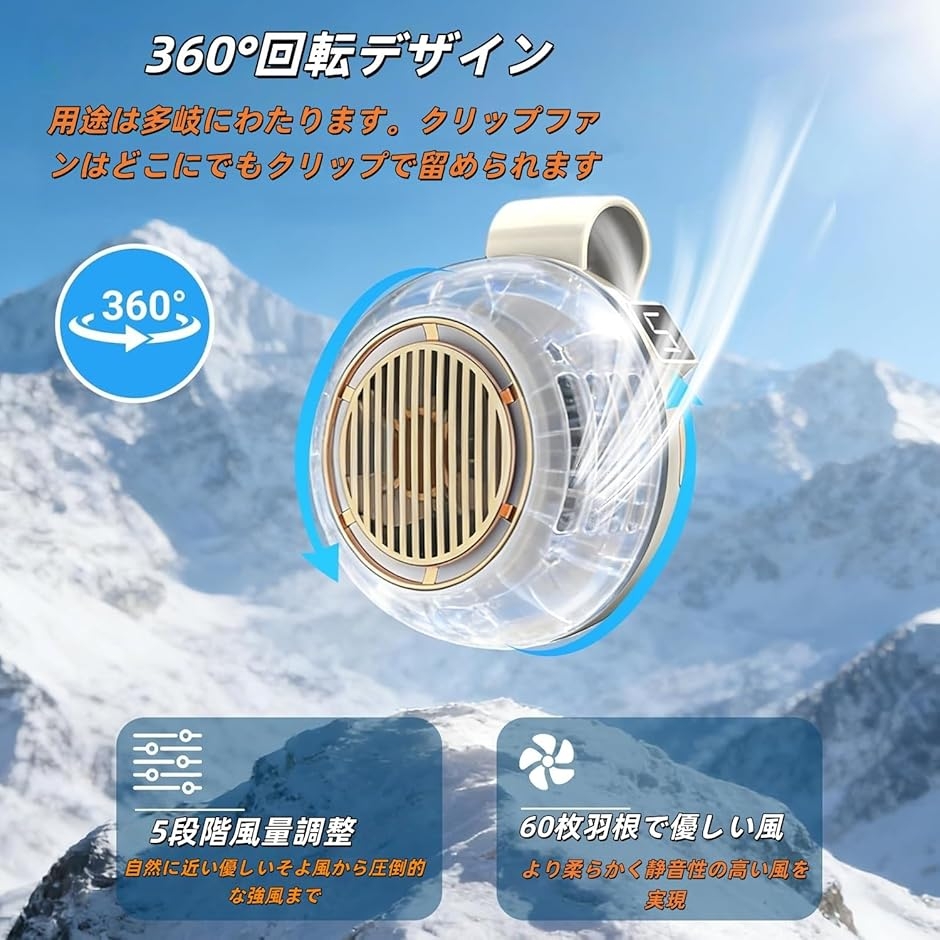 携帯扇風機 強風新進化・1台多役 クリップファ...の詳細画像2