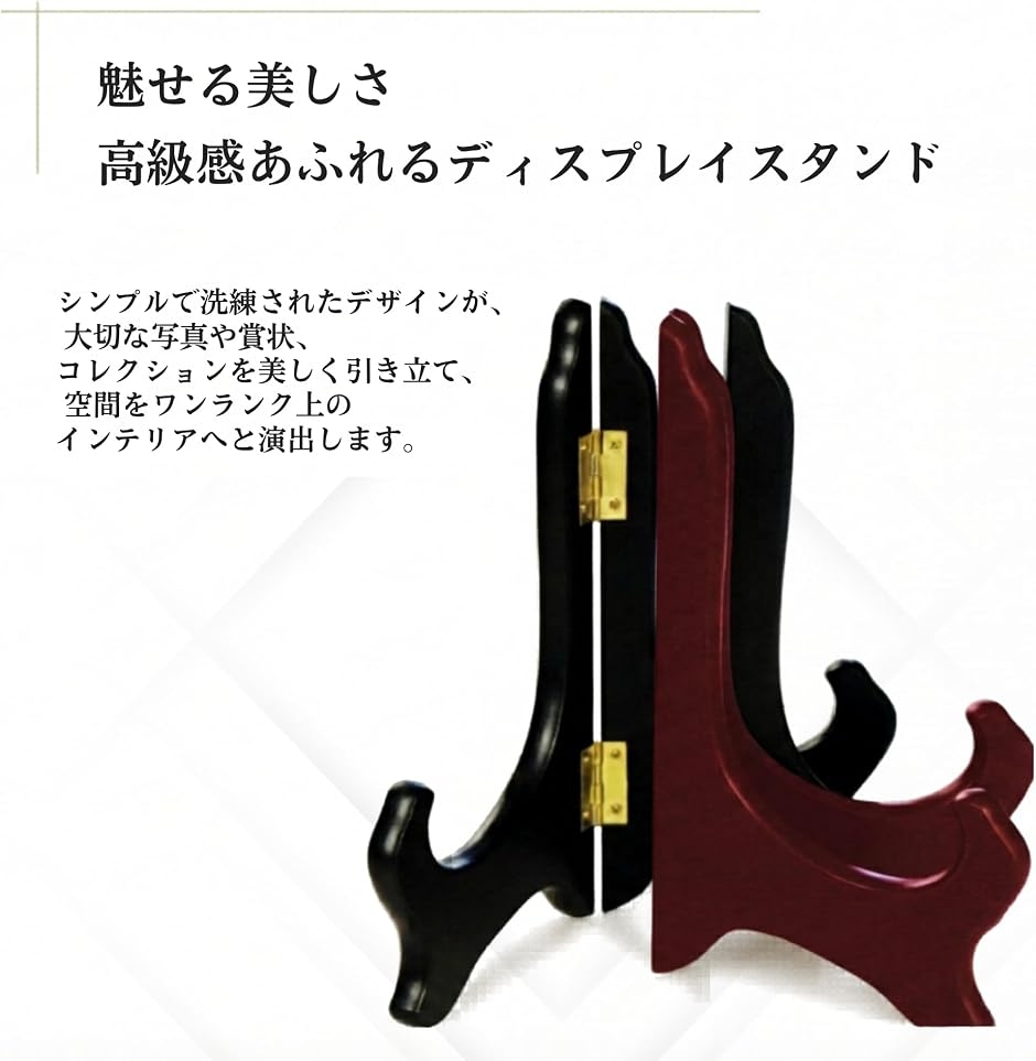 額立て 木製 フォトフレームスタンド 賞状立て 写真立て 皿立て