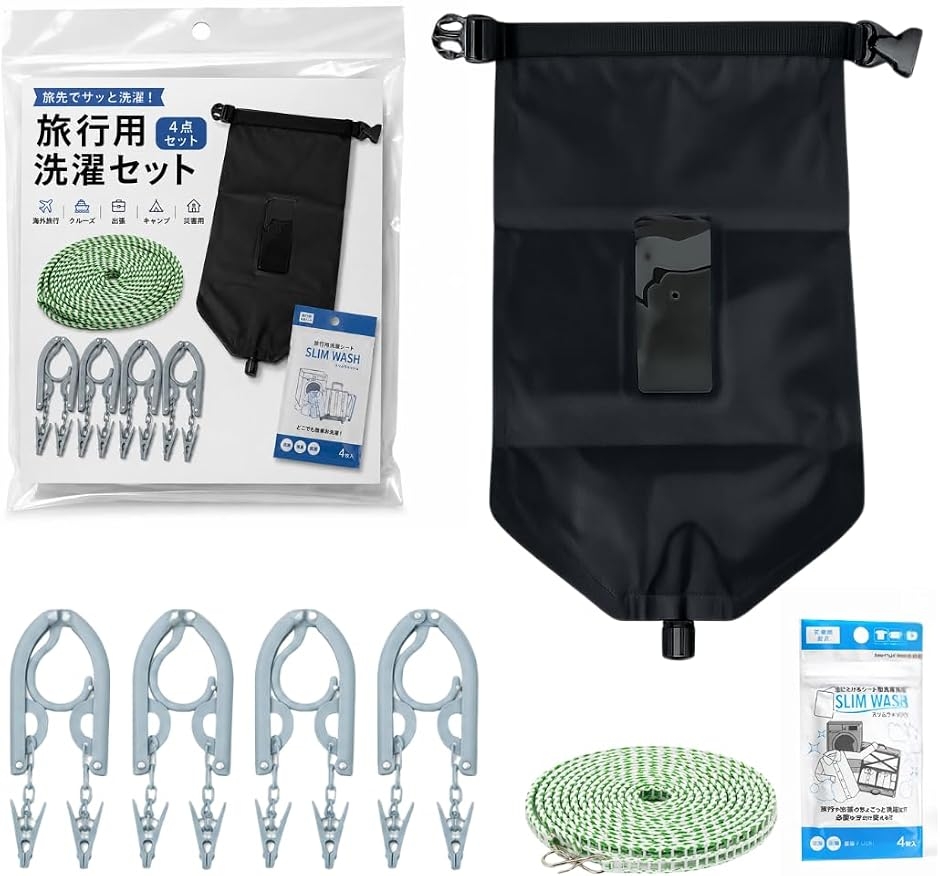 旅行用 洗濯セット 4点セット 携帯洗濯バッグ 脱水機能付き物干しロープ5m 折りたたみピンチハンガーx4 (ホワイト,  フリーサイズ)