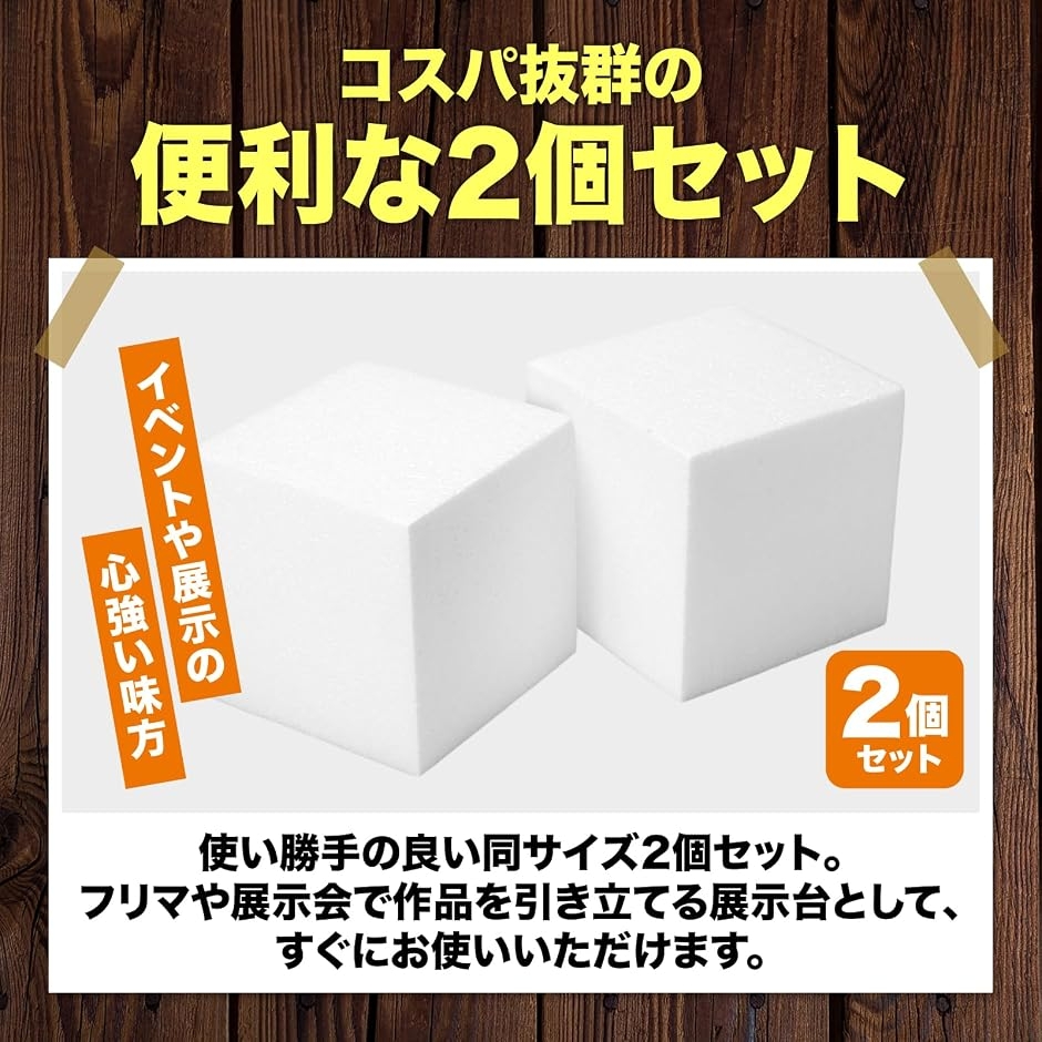発泡スチロールブロックの商品一覧 通販 - Yahoo!ショッピング