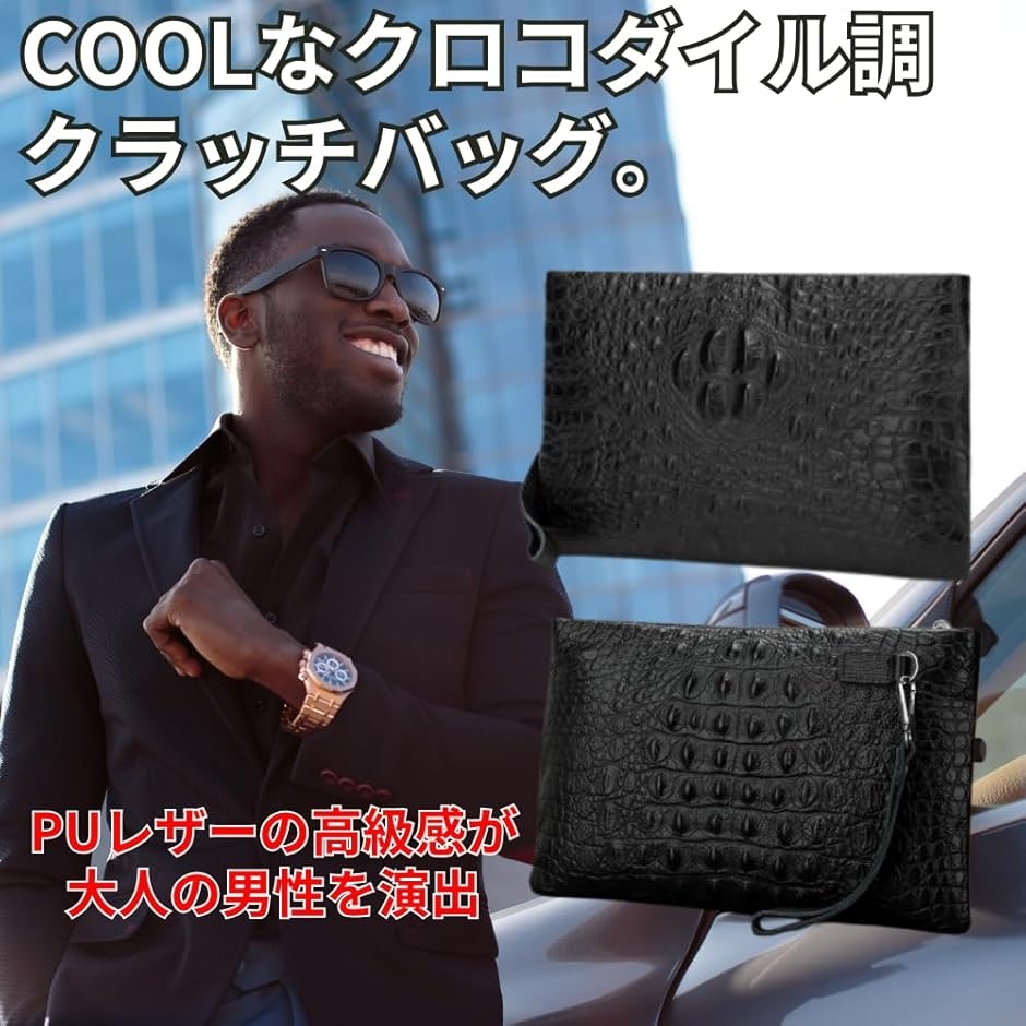 クラッチバッグ セカンドバッグ メンズ 結婚式 小さめ フォーマル