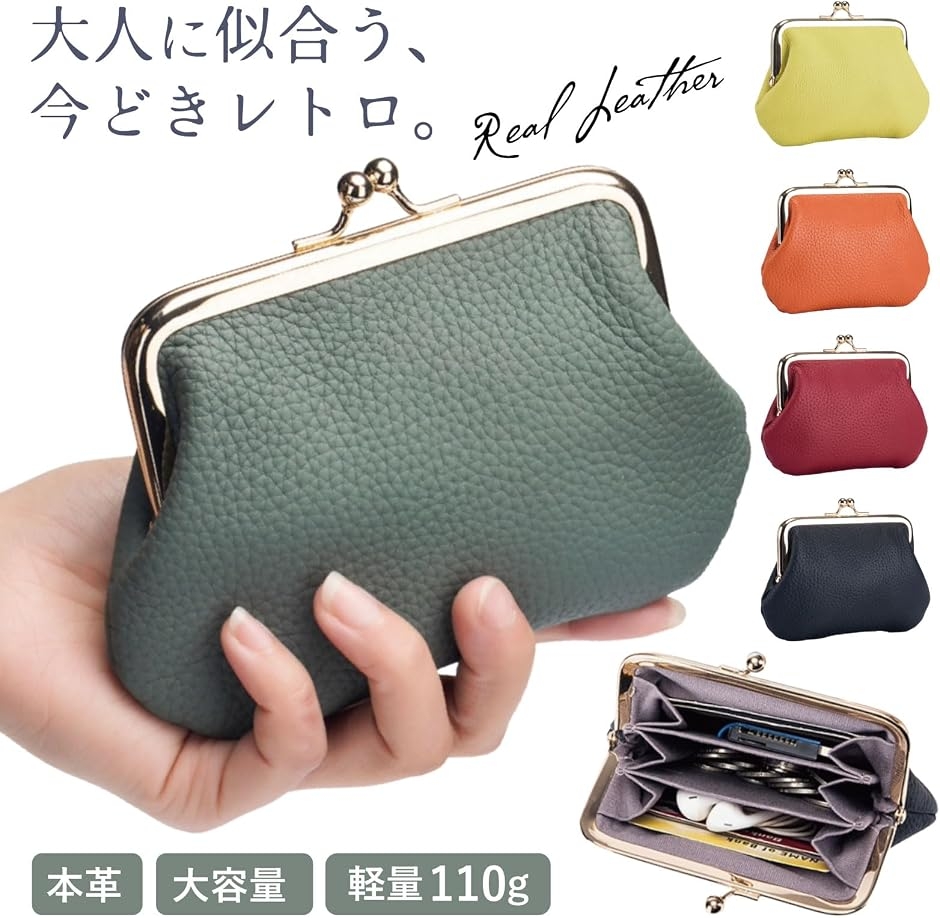 今どきレトロ がま口財布 本革 ミニ財布 小銭入れ 大容量 コンパクト