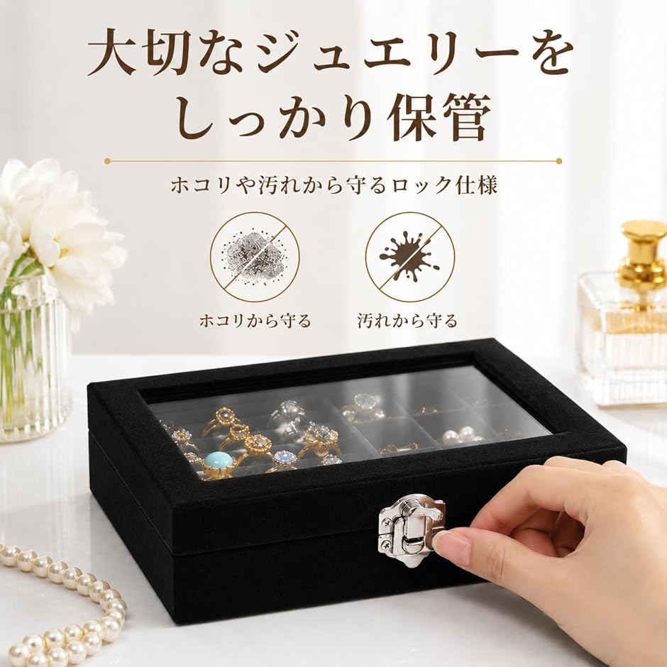 ジュエリーボックス アクセサリー 収納 ケース 指輪 ピアス リング 1段