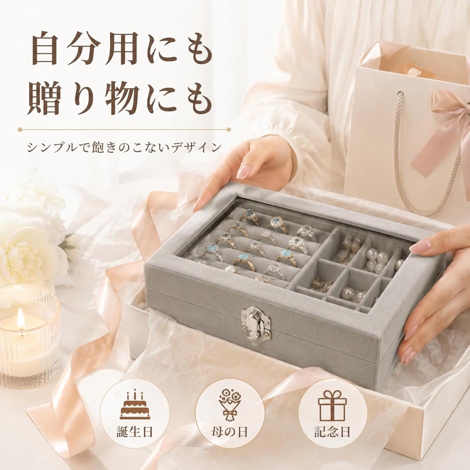ジュエリーボックス アクセサリー 収納 ケース 指輪 ピアス リング 1段