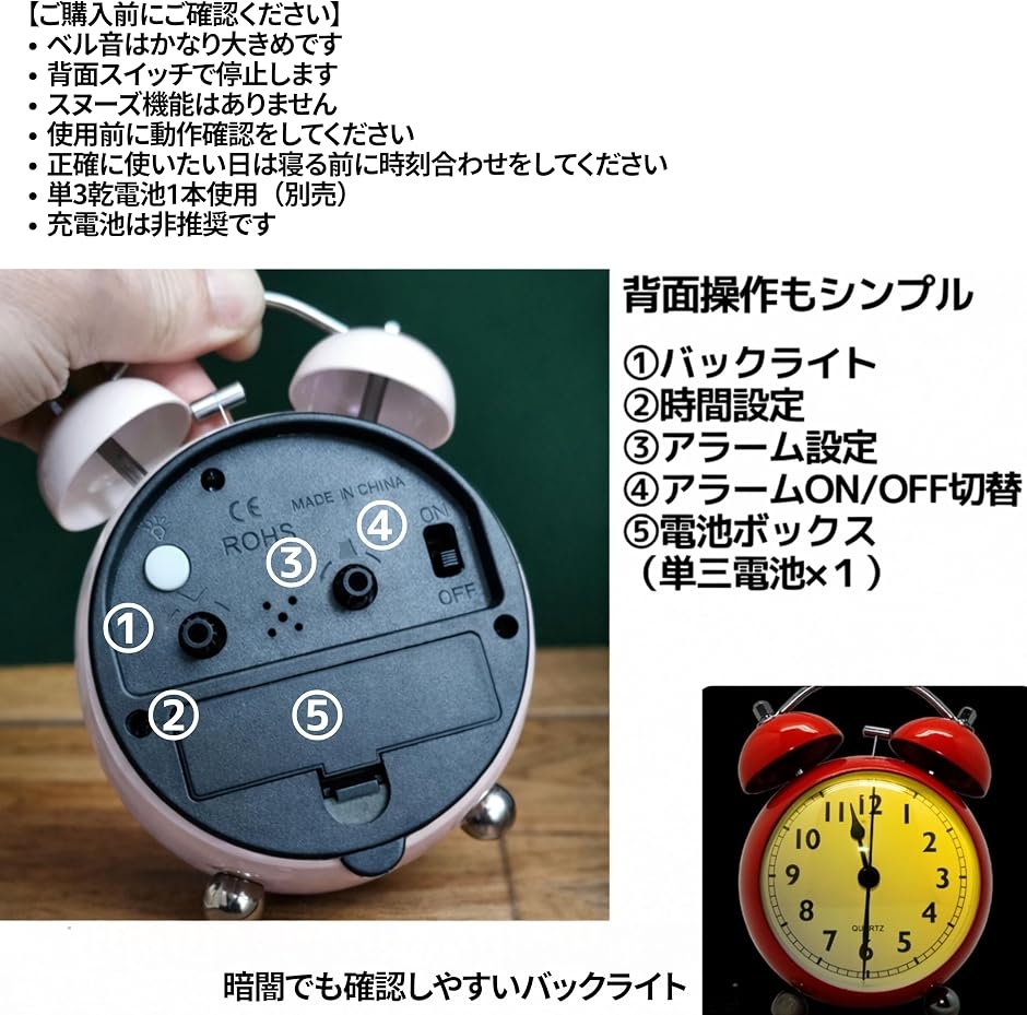 目覚まし時計 置き時計 クラシック アナログ ベル 連続秒針 静音