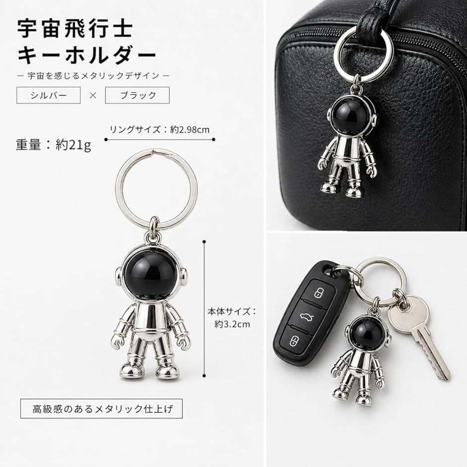 キーホルダー 宇宙飛行士 ペア 2個セット カップル お揃い キーリング