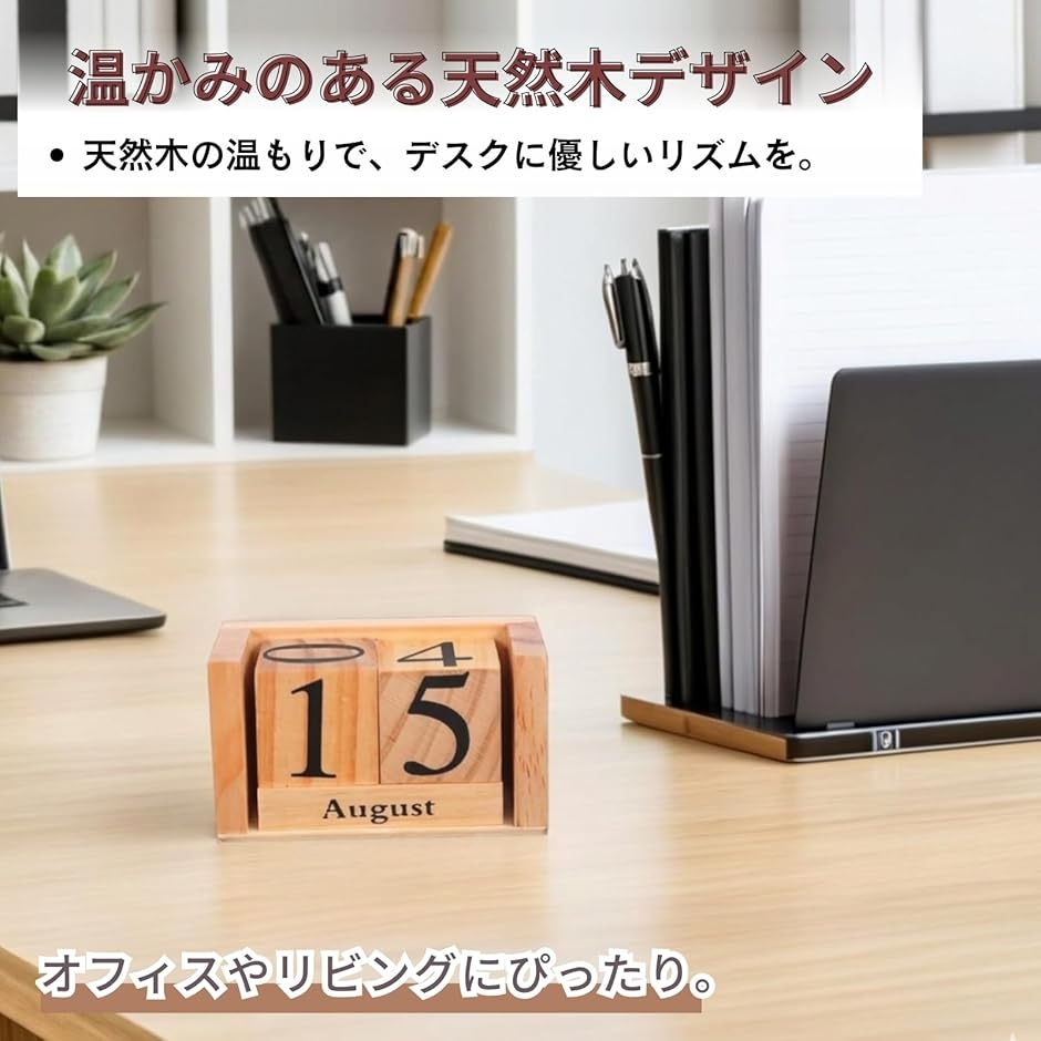 万年カレンダー 木製 ブロックカレンダー 卓上 おしゃれ デスク 北欧風