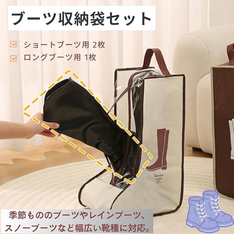 ブーツバッグ シューズケース ブーツ収納袋 (ベージュ, ショート 28 x 