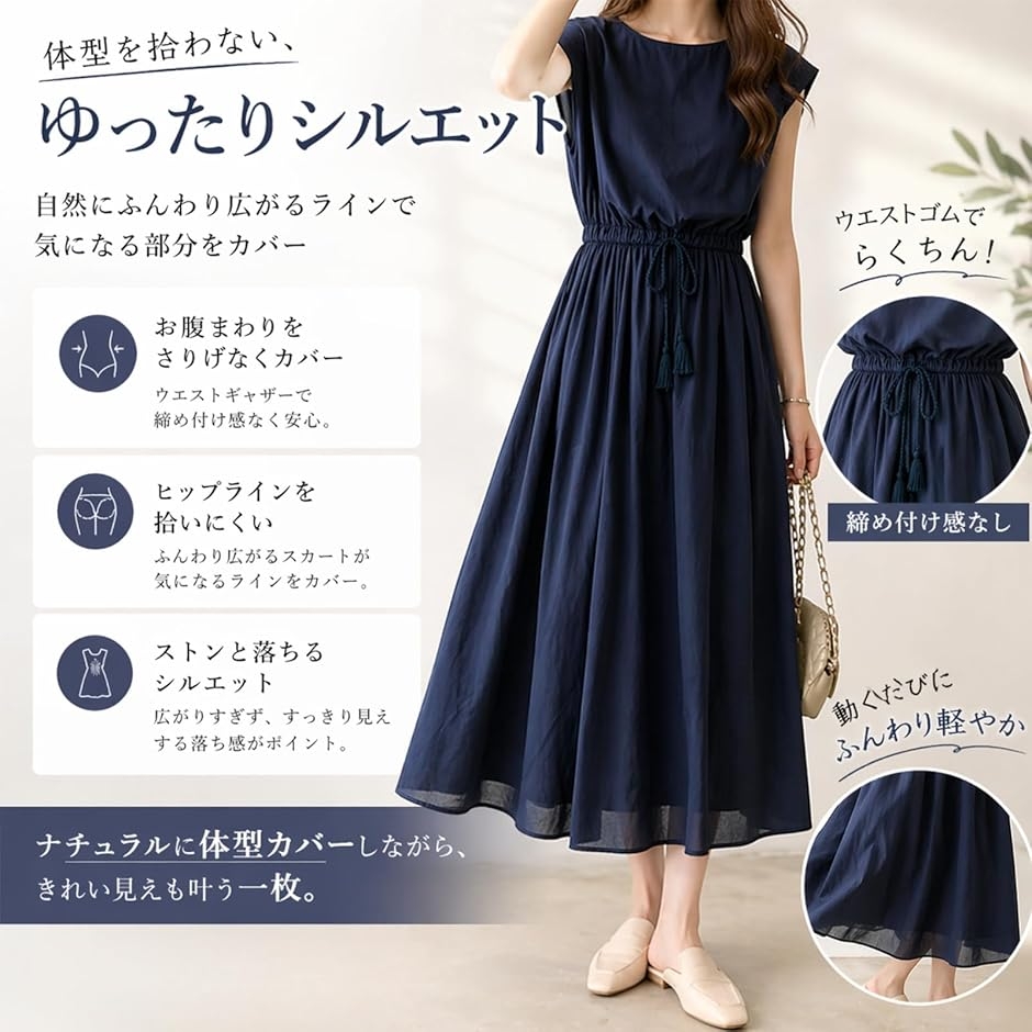 きれいめ ロング ワンピース 着痩せ 異素材 お洒落 通勤 オフィス 
